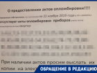 О бешенной переплате за отопление рассказала жительница Воронежа 