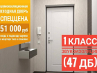 ТОВАР ДНЯ: Шумоизоляционная входная дверь «Гардиан» 
