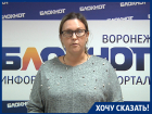 Воронежского губернатора попросили встать на сторону закона в Рамони