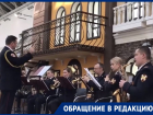 Музыкальный подарок преподнес оркестр Росгвардии для девушек в Воронеже 