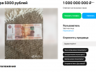 В космическую сумму оценили пятитысячную купюру в Воронеже 