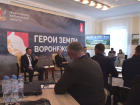 Александр Гусев назвал знаменательным день открытия проекта «Герои земли Воронежской»