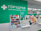 ТОВАР ДНЯ: Скидка 10% на ВСЕ товары в сети аптек «Горздрав»! 