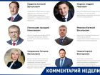 Едросовский светофор поделили на четырёх воронежских депутатов Госдумы 