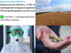 Коронавирус в Воронеже 25 июня: 10 смертей, торговля с Украиной и утопание в кредитах 