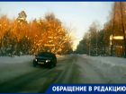 Дорожное бедствие досаждает воронежским автомобилистам на фоне красивой природы 