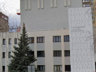 Городской дворец культуры на 9 Января в Воронеже приостановил работу на фоне атаки БПЛА