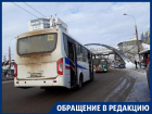Нелогичная лень маршрутчиков попала на фото Воронеже