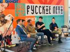 Где и когда пройдет фестиваль «Русское лето» в Воронеже в 2025 году