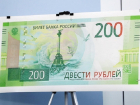 14 октября в Воронеже презентуют новые рублевые банкноты 