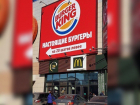 Битва двух воронежских ресторанов быстрого питания «Макдоналдс» и «Бургер Кинг» разошлась по Сети