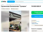 Хинкальную в жилом массиве «Олимпийский» продают за 15 млн рублей в Воронеже