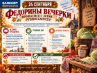 Плохая примета и богатый урожай: что сулит Федорин день