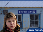 Нет туалета, прогнили полы: начальник воронежского отделения Почты России обратилась к Путину 