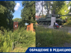Запущенные памятники ВОВ обнаружили в воронежском микрорайоне Подгорное