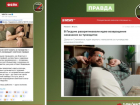Украинский фейк о введении закона о тунеядстве развеяли в Воронежской области