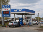 Часть сети газовых заправок продают за 270 млн рублей в Воронежской области