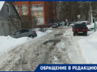 «Экономят на нас»: в Коминтерновском районе пристыдили коммунальщиков за уборку снега