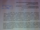 Воронежское УФАС проигнорировало жалобу депутата Госдумы о грубейших нарушениях при проведении торгов