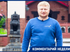 «Сырой Генплан Воронежа принимать нет никакого смысла»,- Виталий Иванищев