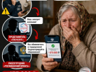 От нового вида мошенничества с «заменой счетчика» пострадала жительница Воронежа