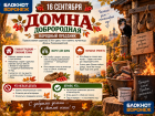 Домна Доброродная: почему в этот день вешают изношенные лапти