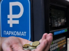 За одну неделю воронежцам выписали штрафов на 1,6 млн рублей за неоплаченную парковку