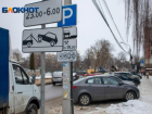 Названа сумма неоплаченных штрафов концессионера платных парковок в Воронеже