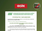 Воронежских аграриев втянули в фейковую войну с ограничениями на топливо