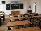 В Воронеже школьникам продлили карантин на 4 дня