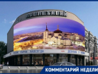 Медиафасад на «Пролетарии» – потерянная история или современное решение