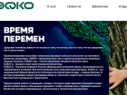 О задержании топ-менеджмента «Эфко» заговорили в соцсетях