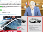 Коронавирус в Воронеже 29 октября: + 776 заболевших, привлечение росгвардейцев к борьбе с пандемией и иномарки для чиновников