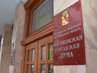 Гордума утвердила список членов комиссии, которой продиктуют имя мэра Воронежа