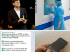 Коронавирус 29 октября: +292 заболевших, рассылка ковидных SMS и реформа поликлиник