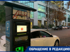 Бесплатные 15 минут парковки оказались каким-то мифом в Воронеже