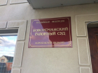 Под Воронежем защита экоактивистов стала «тянуть жилы» из последнего свидетеля обвинения