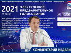 Сейчас за фальсификацию выборов не расстреливают, - эксперт о выдвижении Алексея Гордеева