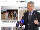 Недовольный РИА «Воронеж» губернатор Гусев анонсировал отставки в холдинге