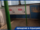 Позором назвали внешний вид троллейбуса в Воронеже