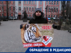 Воронежцы отстаивают крымский парк с дикими животными