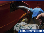 Почему Россия оказалась на 20-м месте по доступности бензина в Европе