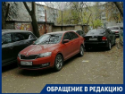 Противники платных парковок оккупировали двор в центре Воронежа