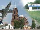 Воронежский губернатор пообещал прибыть на празднование 100-летия Бутурлиновки