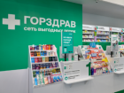 Скидка 10% на ВСЕ товары в сети аптек «Горздрав»! 