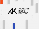 БЕСПЛАТНЫЕ танцевальные мастер-классы в Академии Игоря Крутого!  