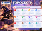 День для друзей: гороскоп на 23 сентября
