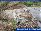 Пластиковый остров мусора сняли на фото на воронежской реке 