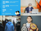 Коронавирус в Воронеже 6 ноября: больше 500 смертей, указ о новых ограничениях и триумф бойца