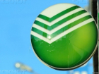Показатель лояльности клиентов Sberbank CIB по итогам ежегодного опроса установил рекорд